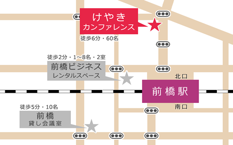 前橋駅から会議室までの周辺マップ