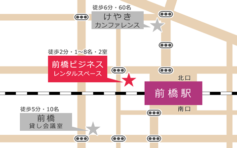 前橋駅から会議室までの周辺マップ