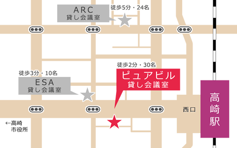 高崎駅西口から会議室までの周辺マップ